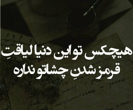 عکس پروفایل غمگین عکس نوشته