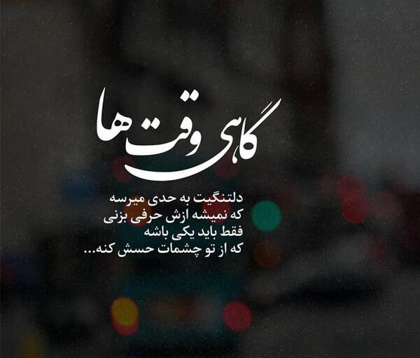 عکس پروفایل غمگین عکس نوشته