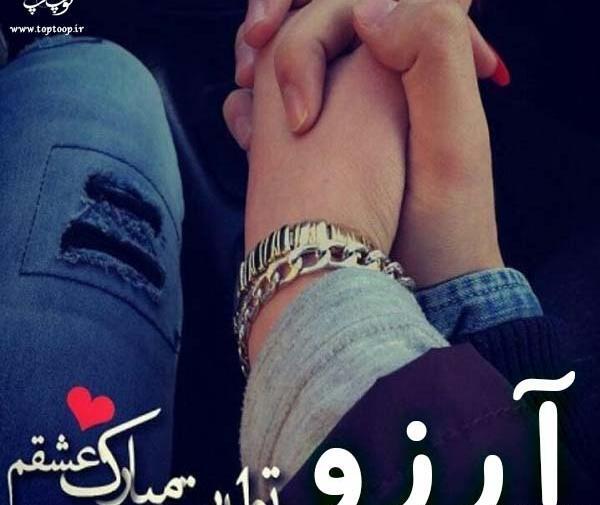 عکس نوشته عشقم آرزو