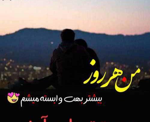 عکس نوشته عشقم آرزو