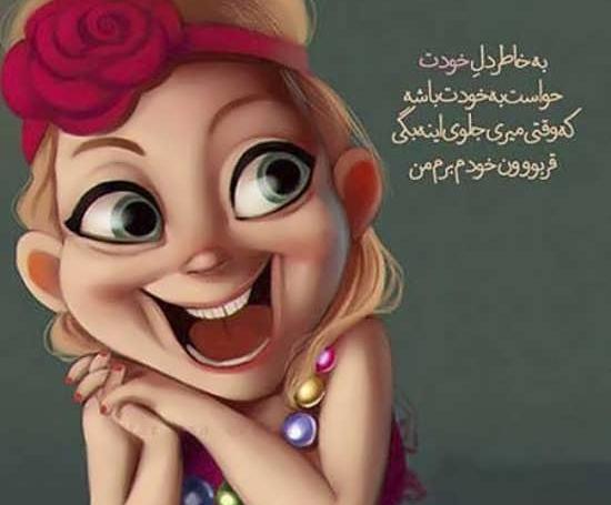 عکس خنده شادی
