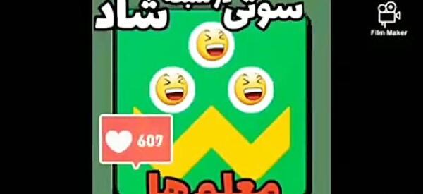 عکس خنده شادی
