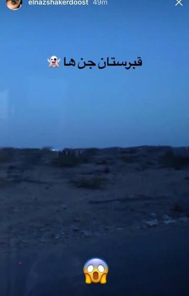 عکس جن قبرستان