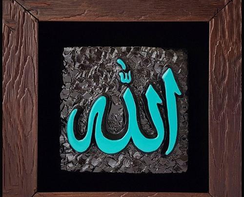 عکس الله خالی