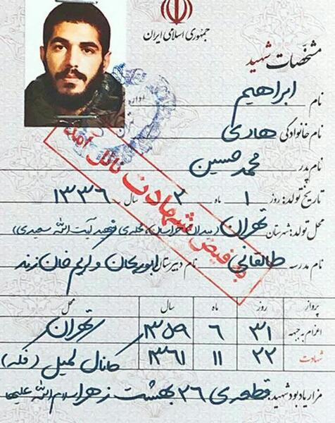 عکس ابراهیم هادی تولدت مبارک