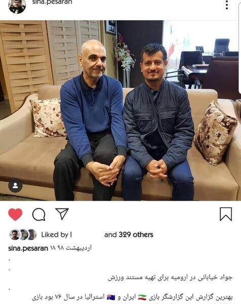 عکس جواد خیابانی