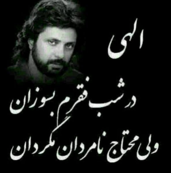 عکس پروفایل نوشته های داریوش
