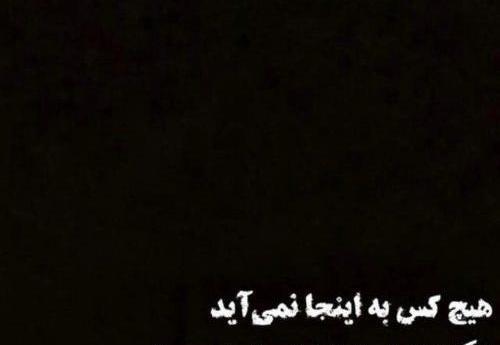 عکس پروفایل نوشته های داریوش