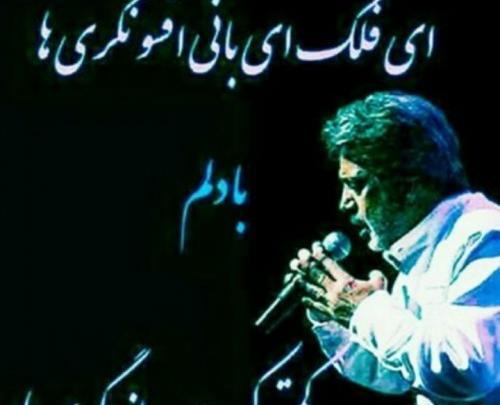 عکس پروفایل نوشته های داریوش