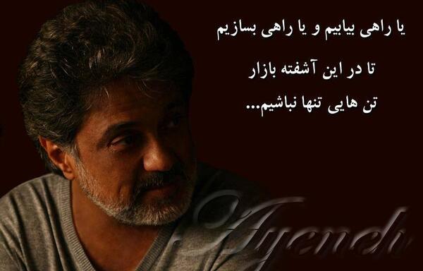 عکس پروفایل نوشته های داریوش