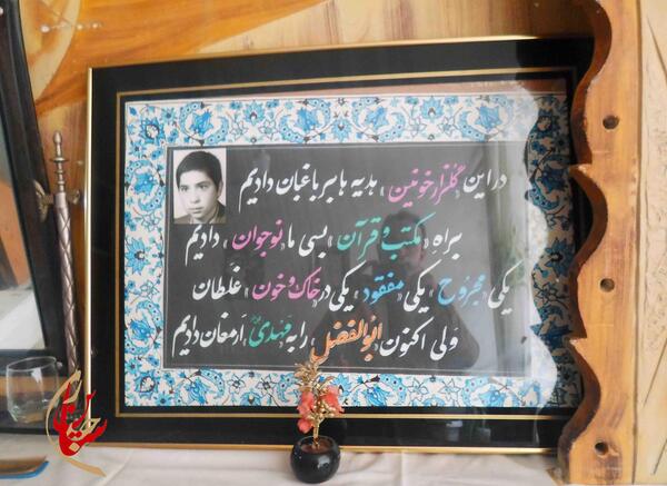 عکس ابوالفضل باقری
