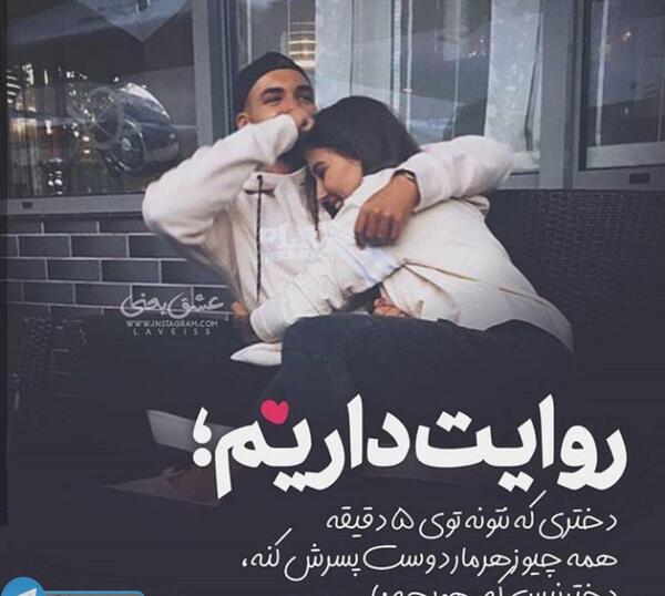 عکس دوست پسر عاشقانه