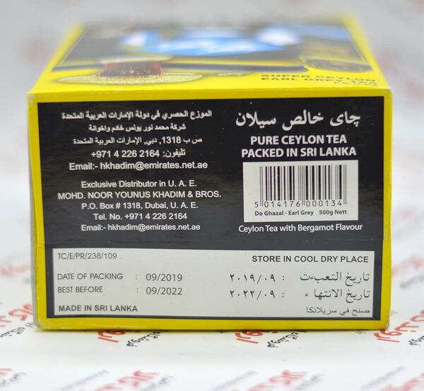 دانلود عکس چای دو غزال