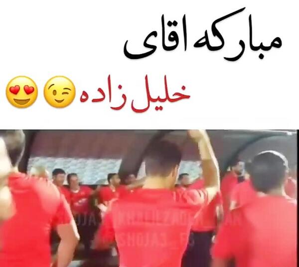 عکس شجاع خلیل زاده با همسرش