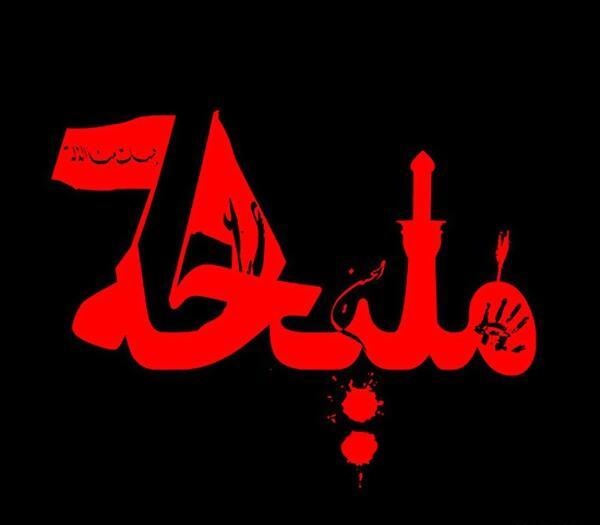 عکس نوشته ملیحه دوستت دارم