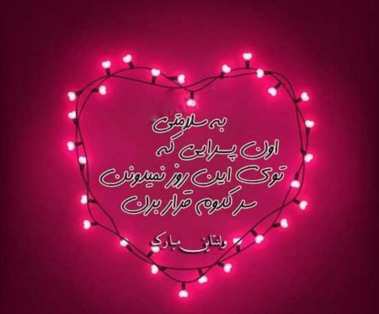 عکس ولنتاین شقایق