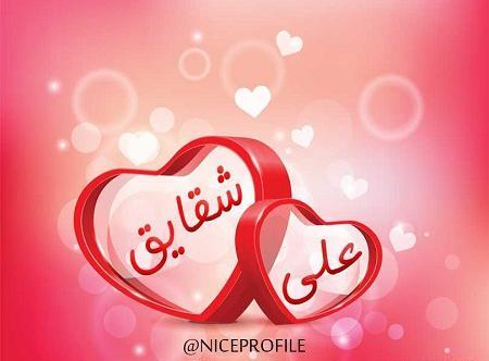 عکس ولنتاین شقایق