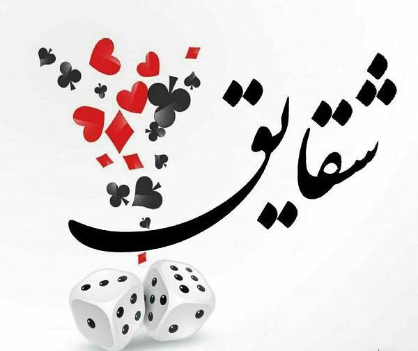 عکس ولنتاین شقایق