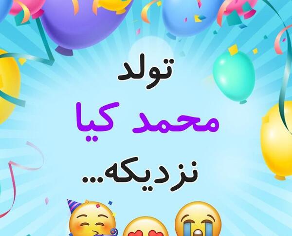 عکس تبریک تولد آنیتا