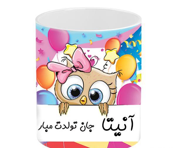عکس تبریک تولد آنیتا