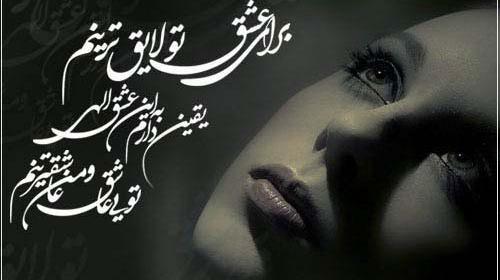 عکس گریه عاشقانه