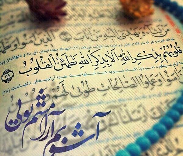عکس شب لیله قدر