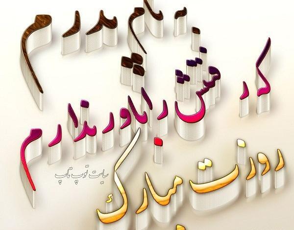 عکس نوشته پدرم آسمانی شد