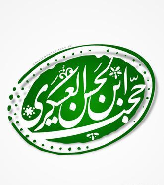 عکس یا حجت ابن الحسن