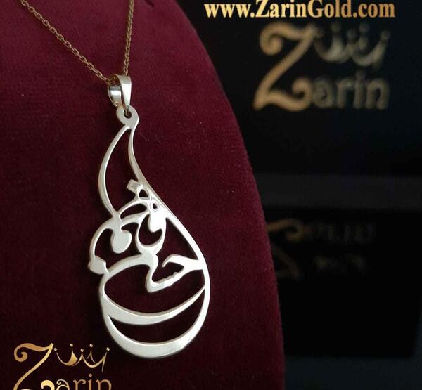 عکس مدال اسم دونفره