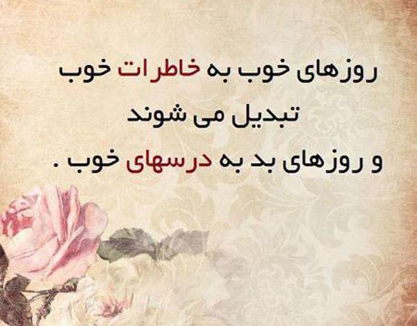 عکس زیبای خاطرات