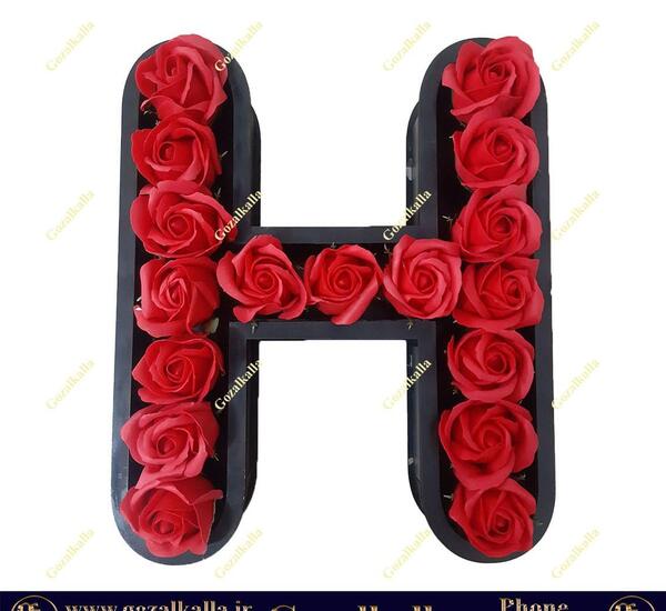 عکس ولنتاین حرف h