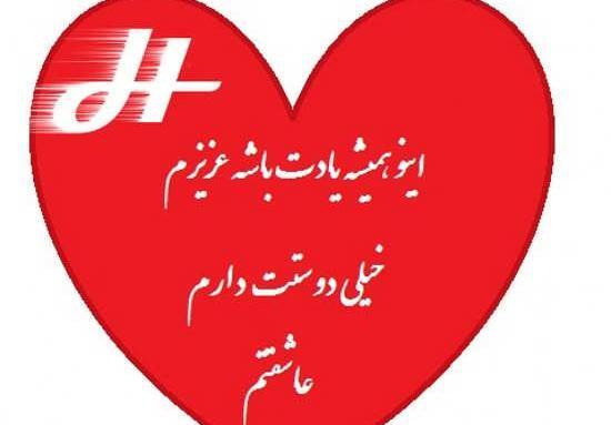 عکس ولنتاین حرف h