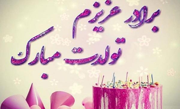 عکس نوشته داداش سعید تولدت مبارک
