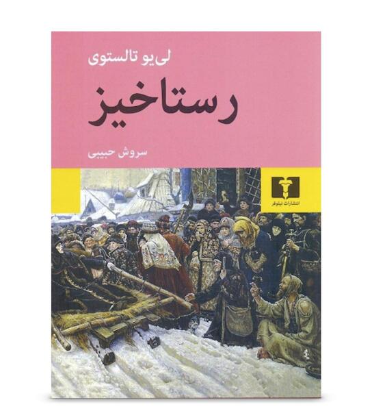 عکس شایان در رمان گناهکار