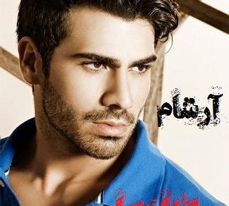 عکس شایان در رمان گناهکار