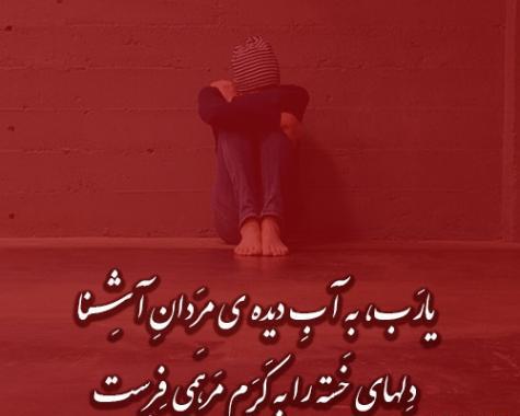 عکس نوشته پارسال دوست امسال آشنا
