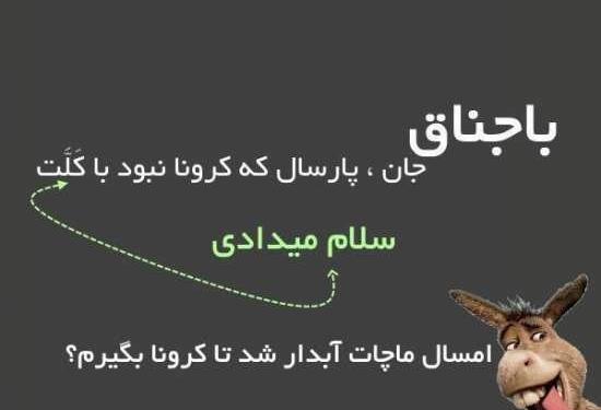 عکس نوشته پارسال دوست امسال آشنا