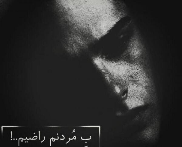 عکس نوشته تسلیت دل صبورم