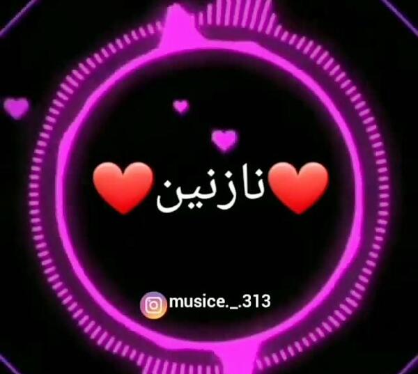 عکس نوشته ی نازنین