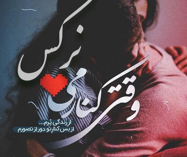 عکس نوشته اسم نرگس و رضا