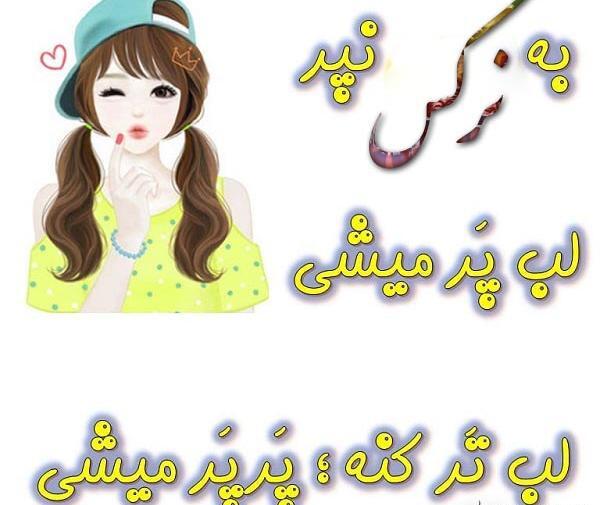 عکس نوشته اسم نرگس و رضا