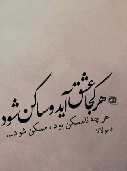 عکس پروفایل عاشقانه شعر