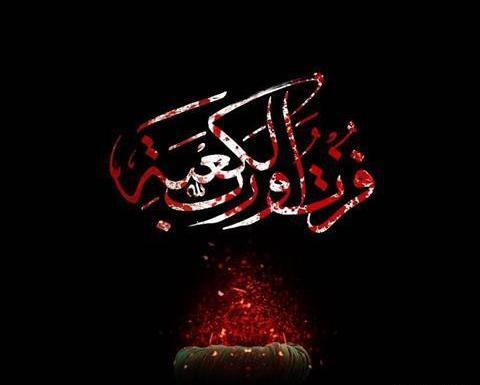 عکس جالب حضرت علی