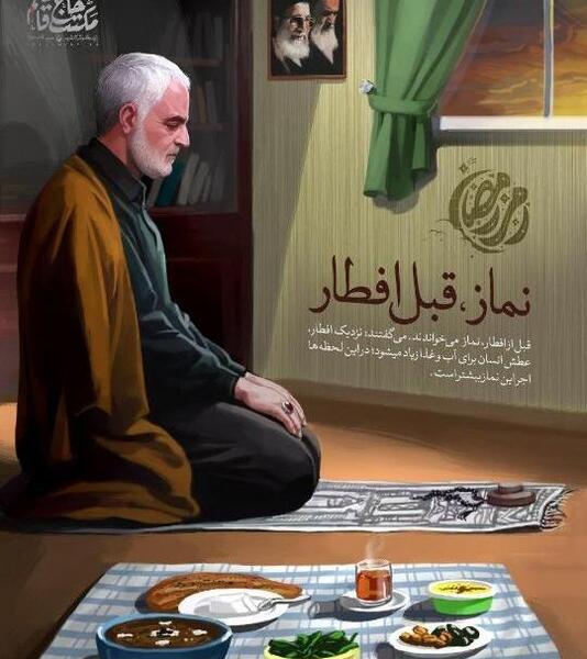 عکس فاتحه سردار سلیمانی