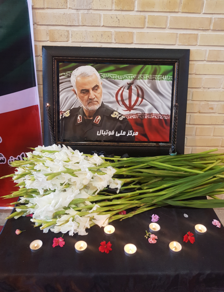 عکس فاتحه سردار سلیمانی