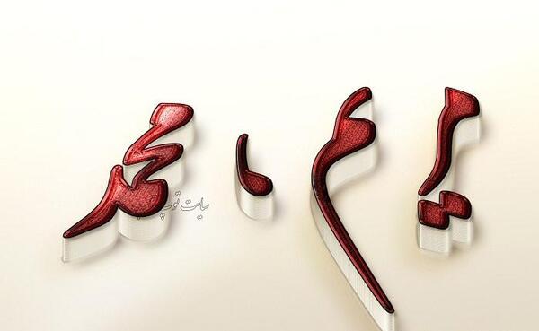 عکس نوشته مریم محمد