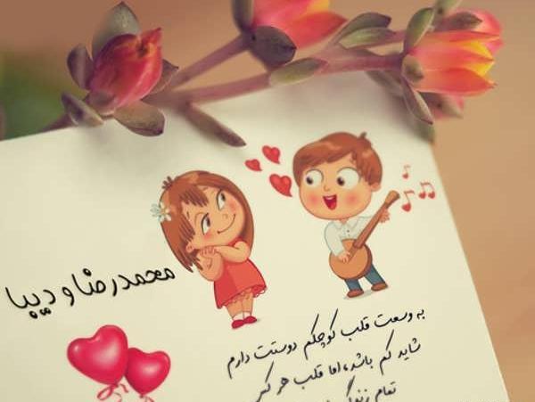 عکس نوشته مریم محمد