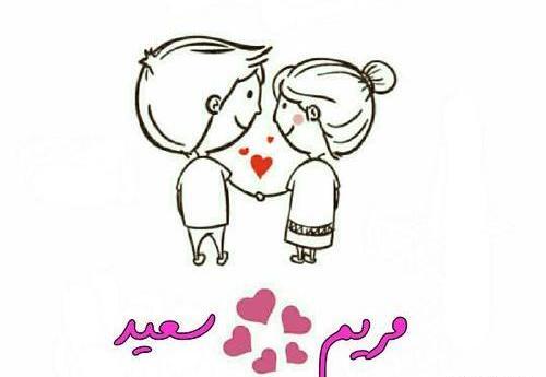 عکس نوشته مریم محمد