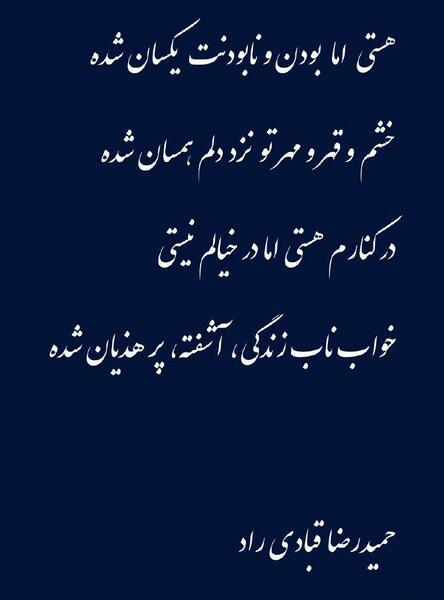 عکس نوشته هستی اما نیستی