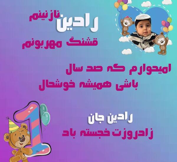 عکس نوشته تولد مبارک
